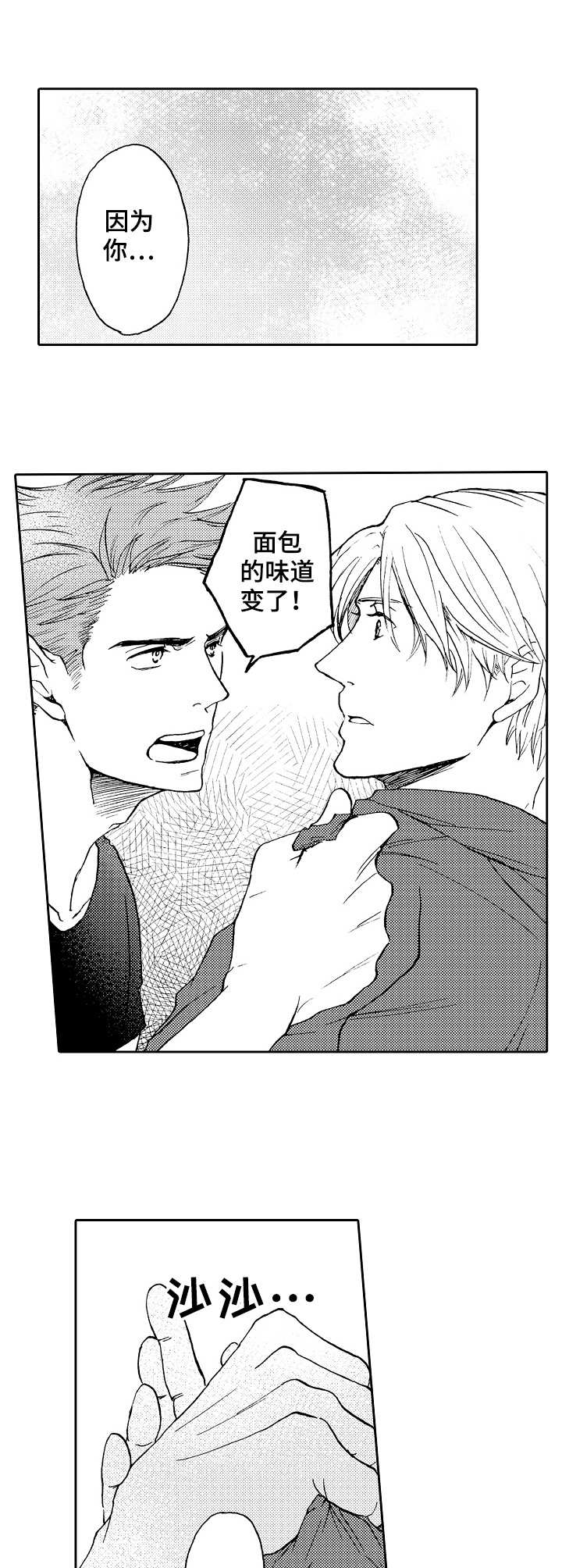 第11话3