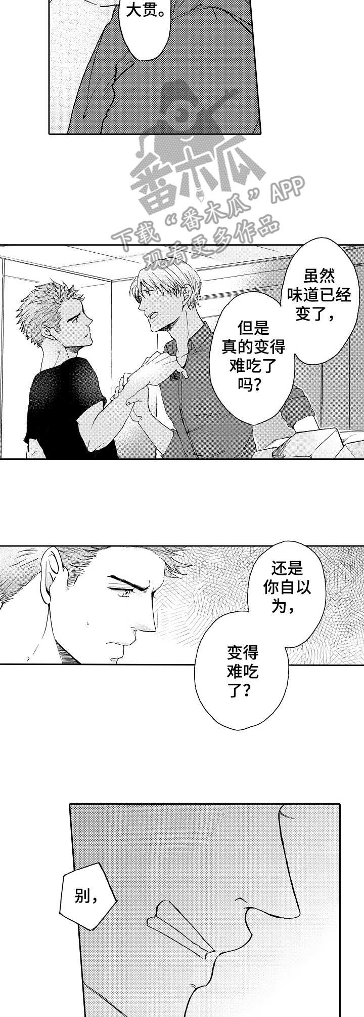 第11话4