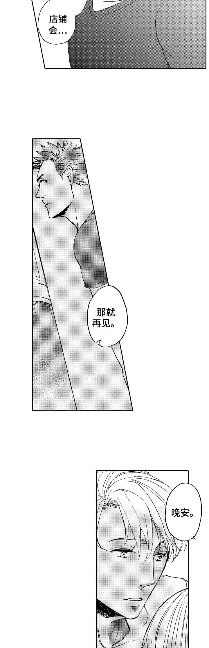第10话2