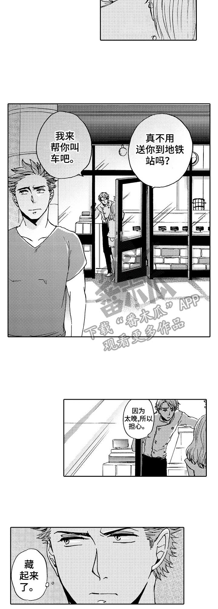 第10话3