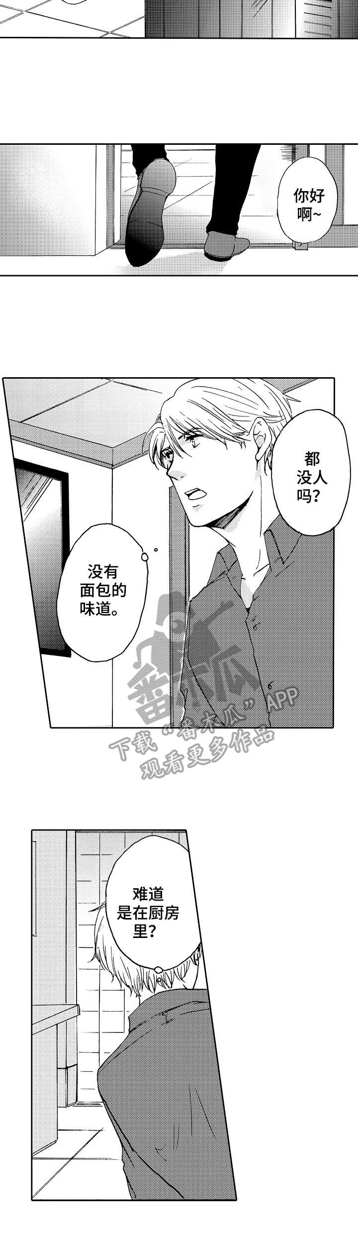 第10话8