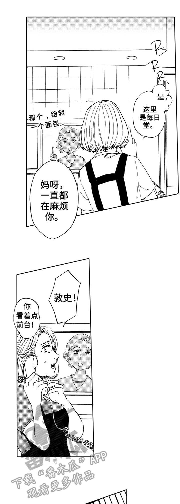 第9话5
