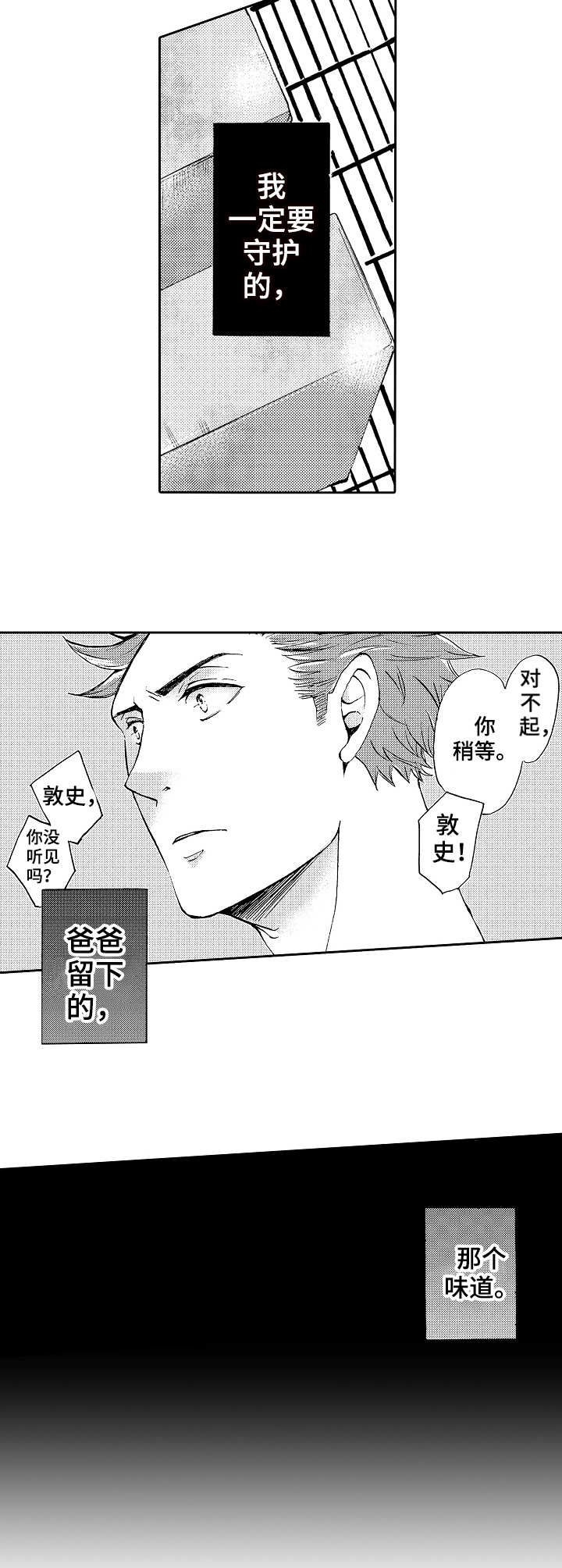 第9话6