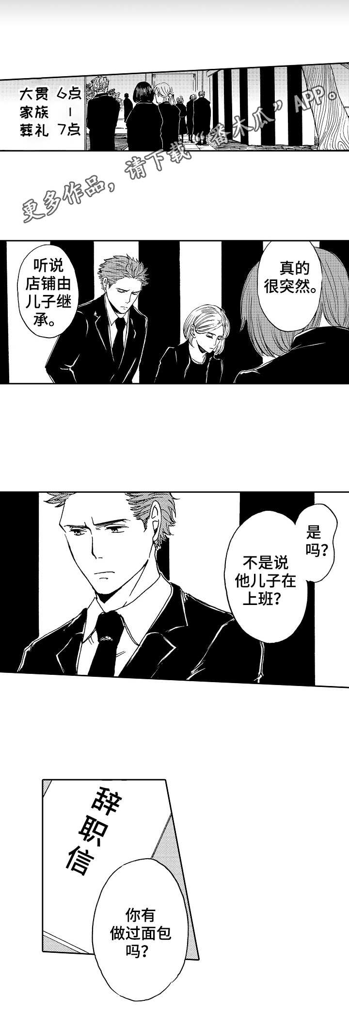 第9话7