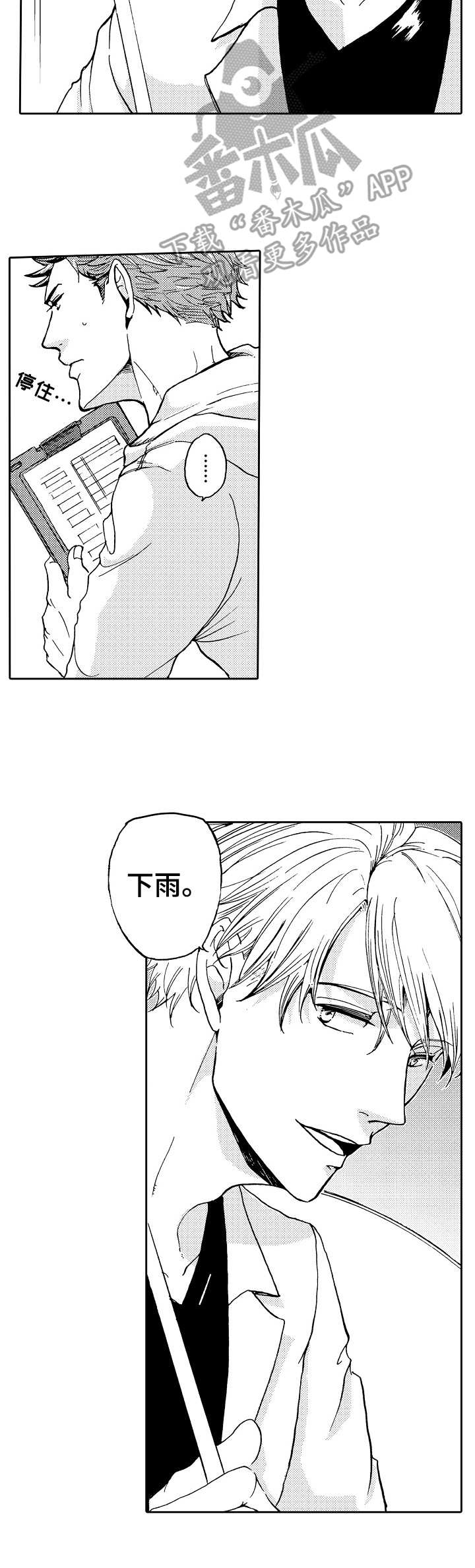 第8话2