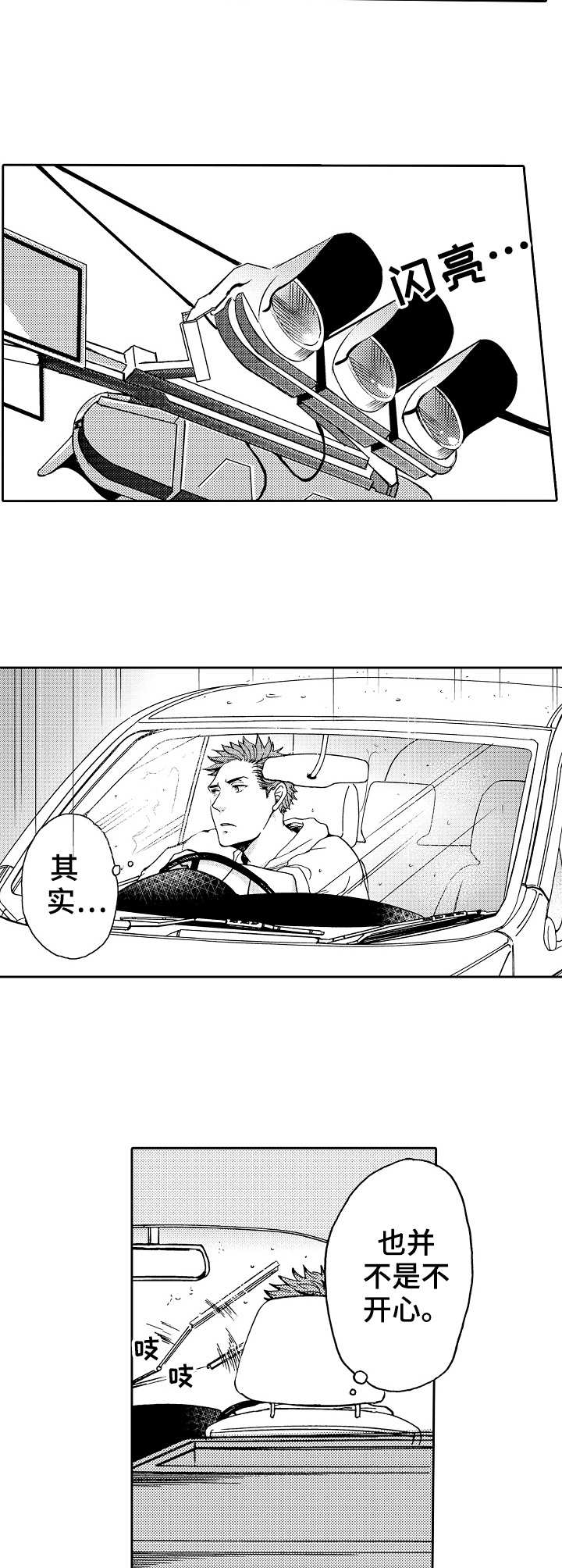 第8话6