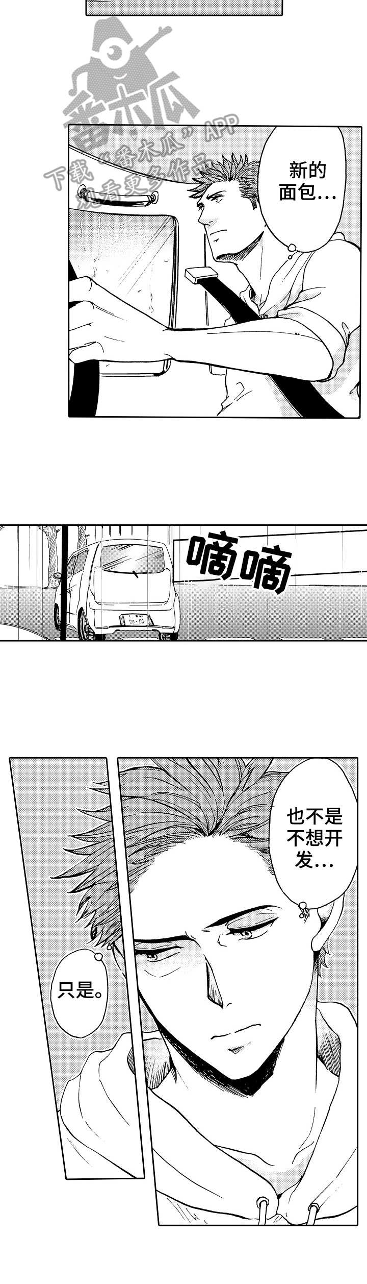 第8话7