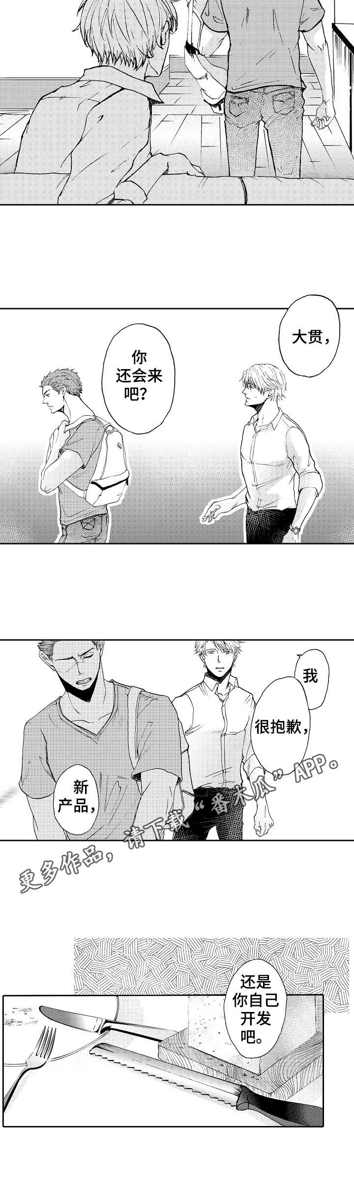 第7话7