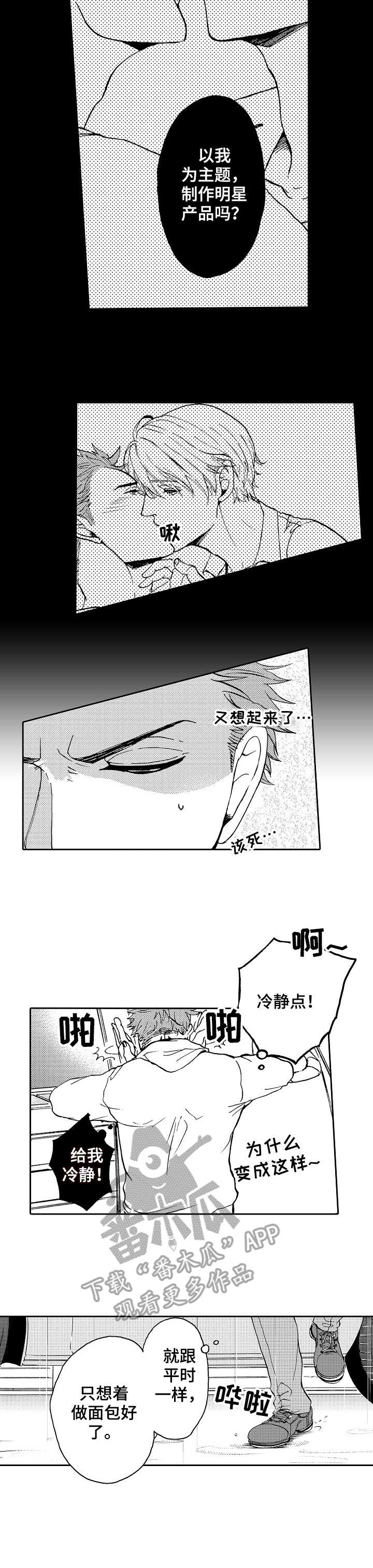 第6话9