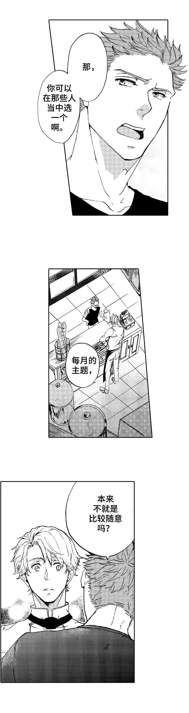 第1话7