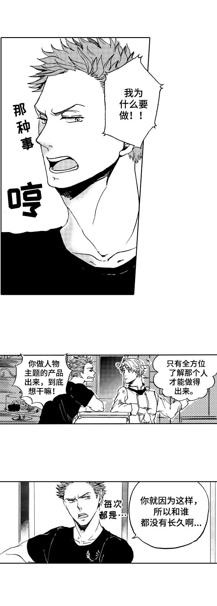 第1话9