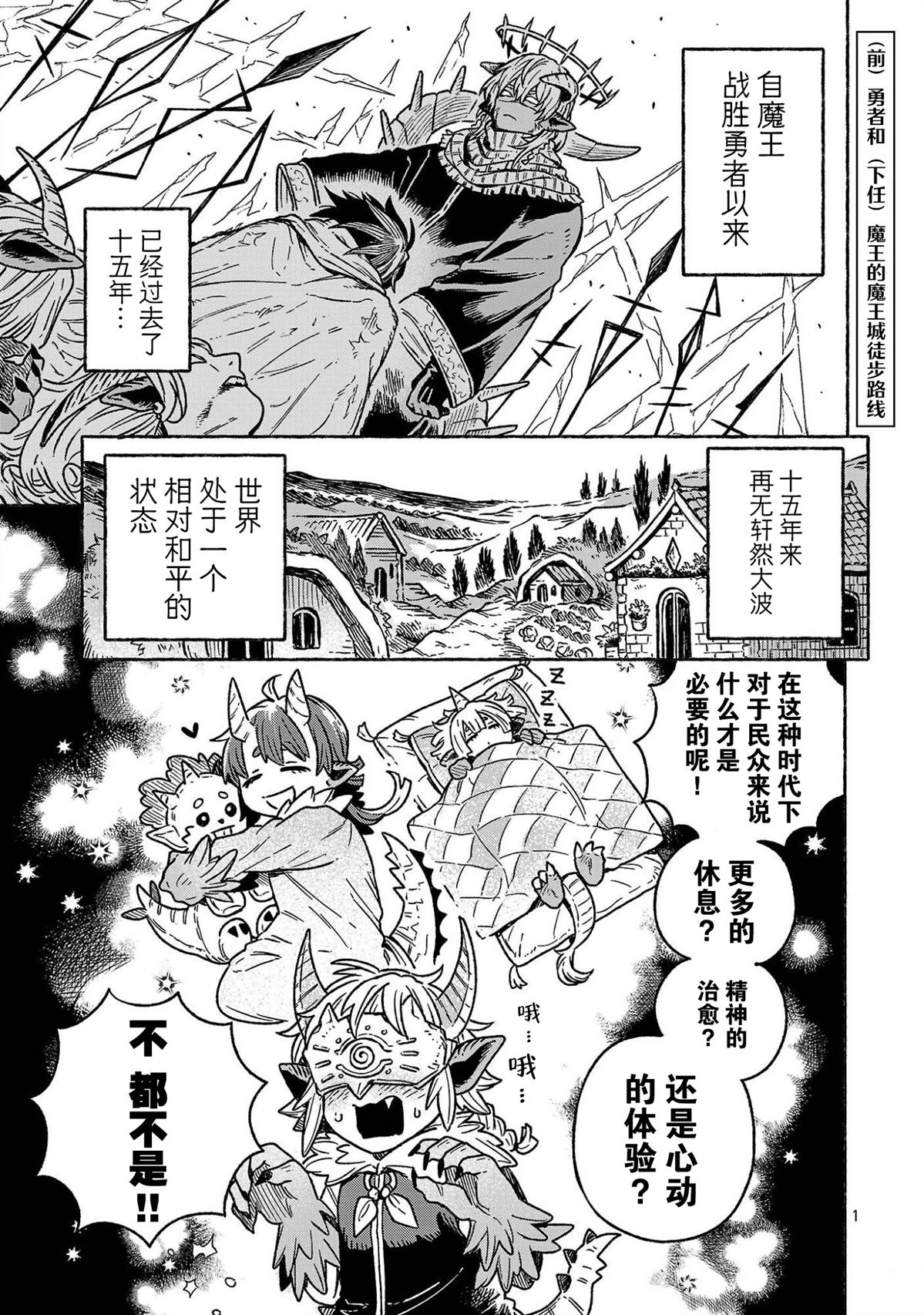 第2.1话0