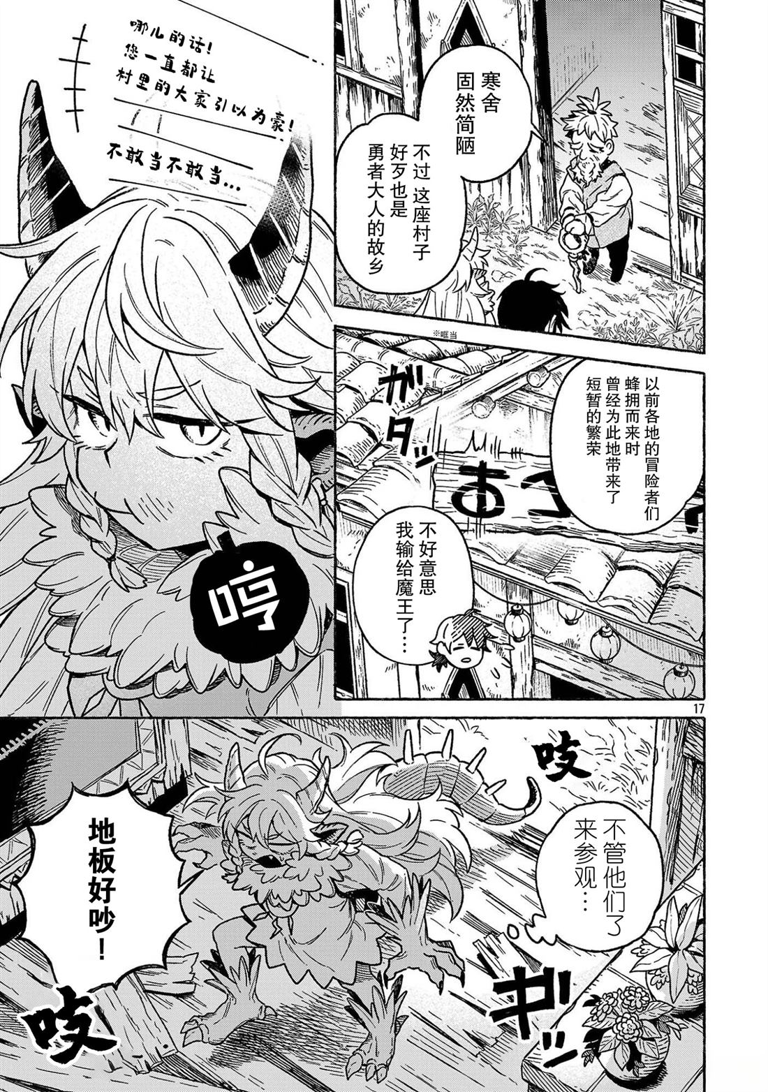第2.1话16
