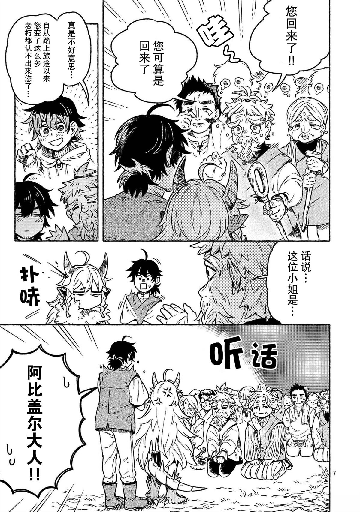 第2.1话6