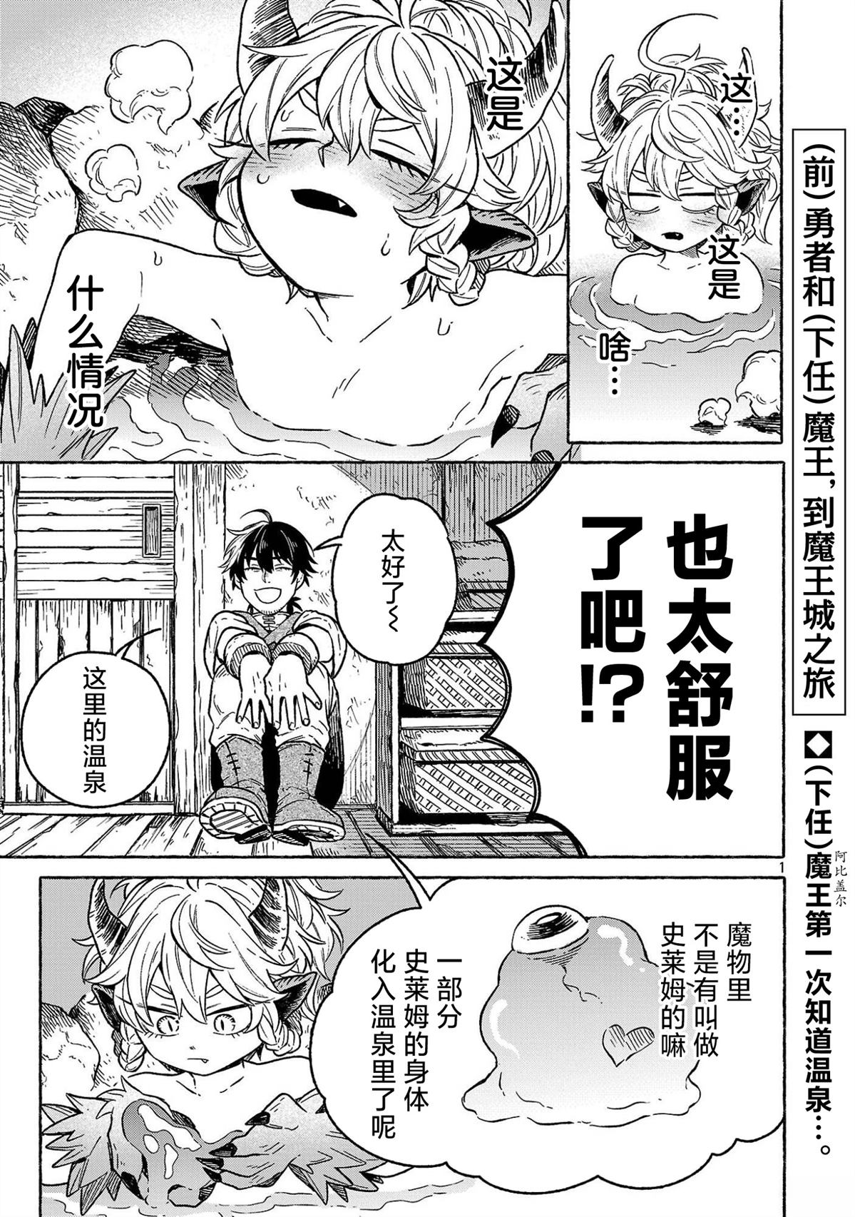 第2.2话0