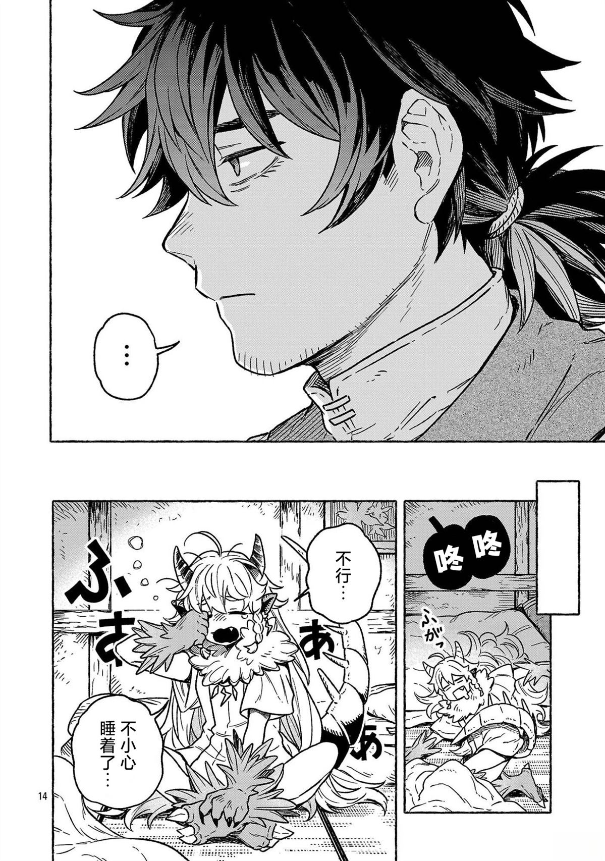 第2.2话13