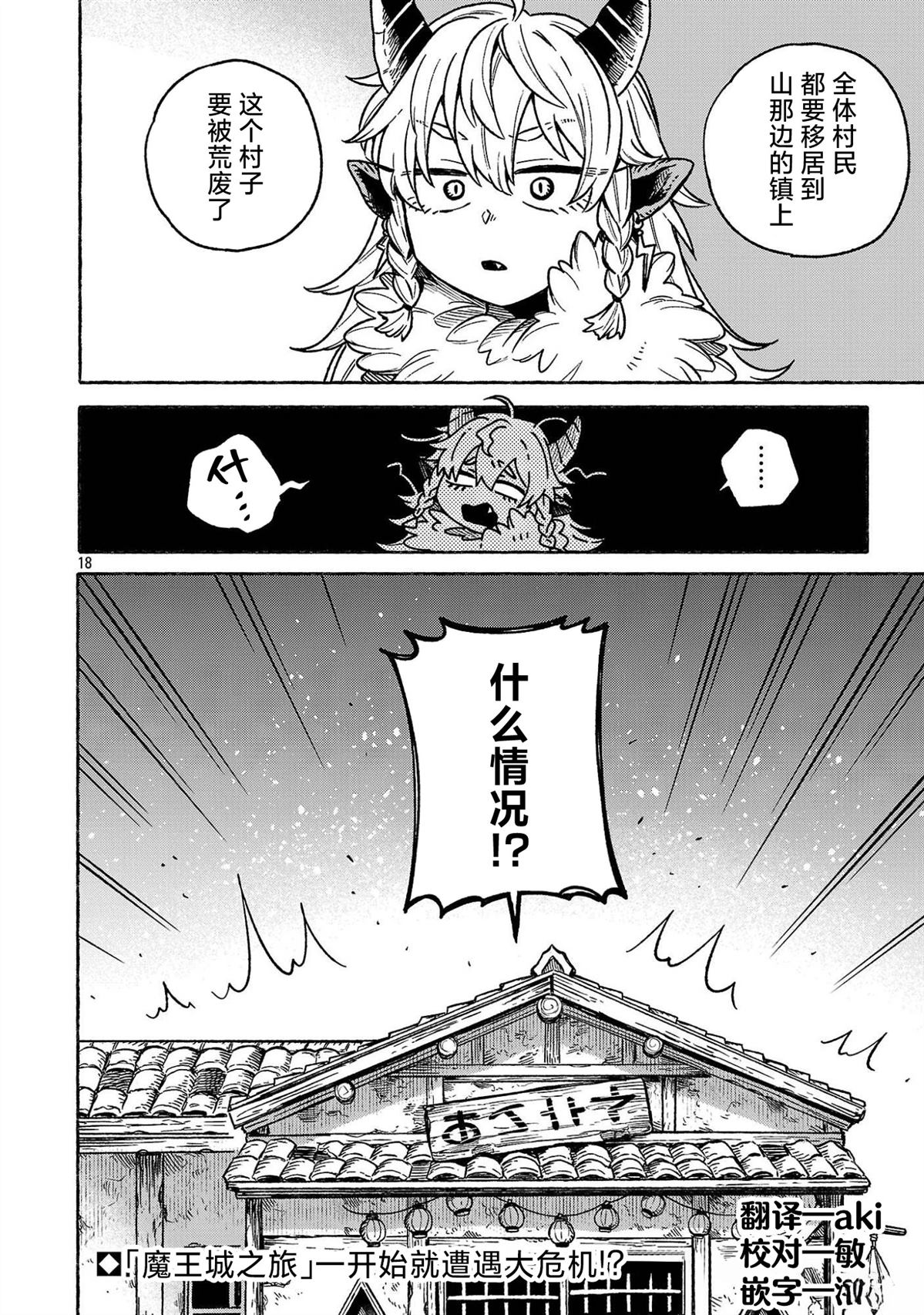 第2.2话17