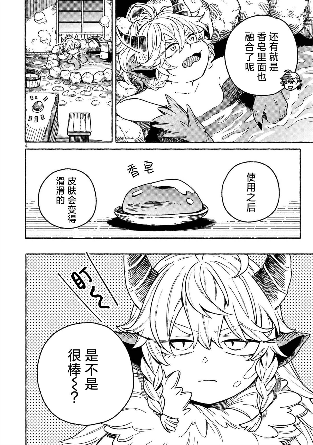 第2.2话3