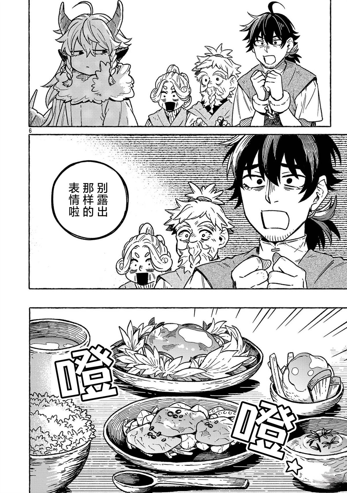 第2.2话5