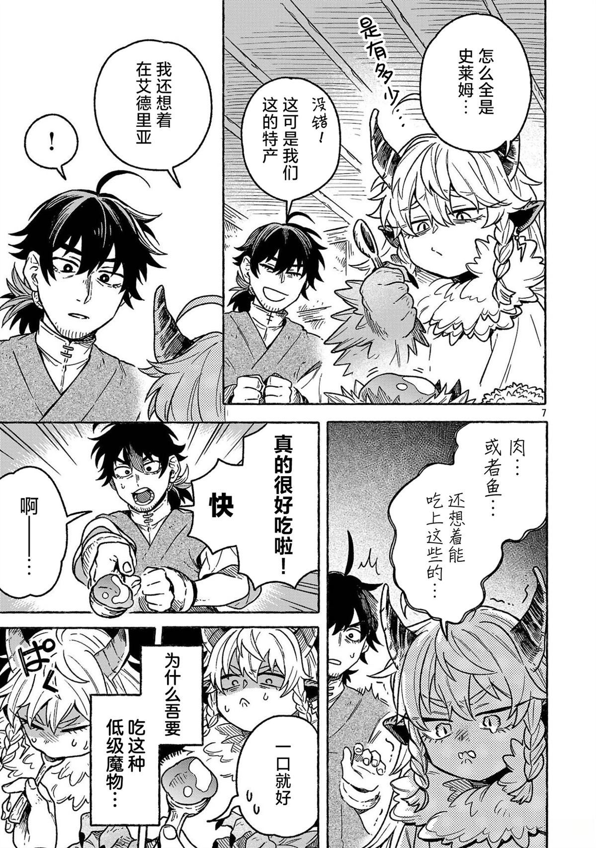 第2.2话6
