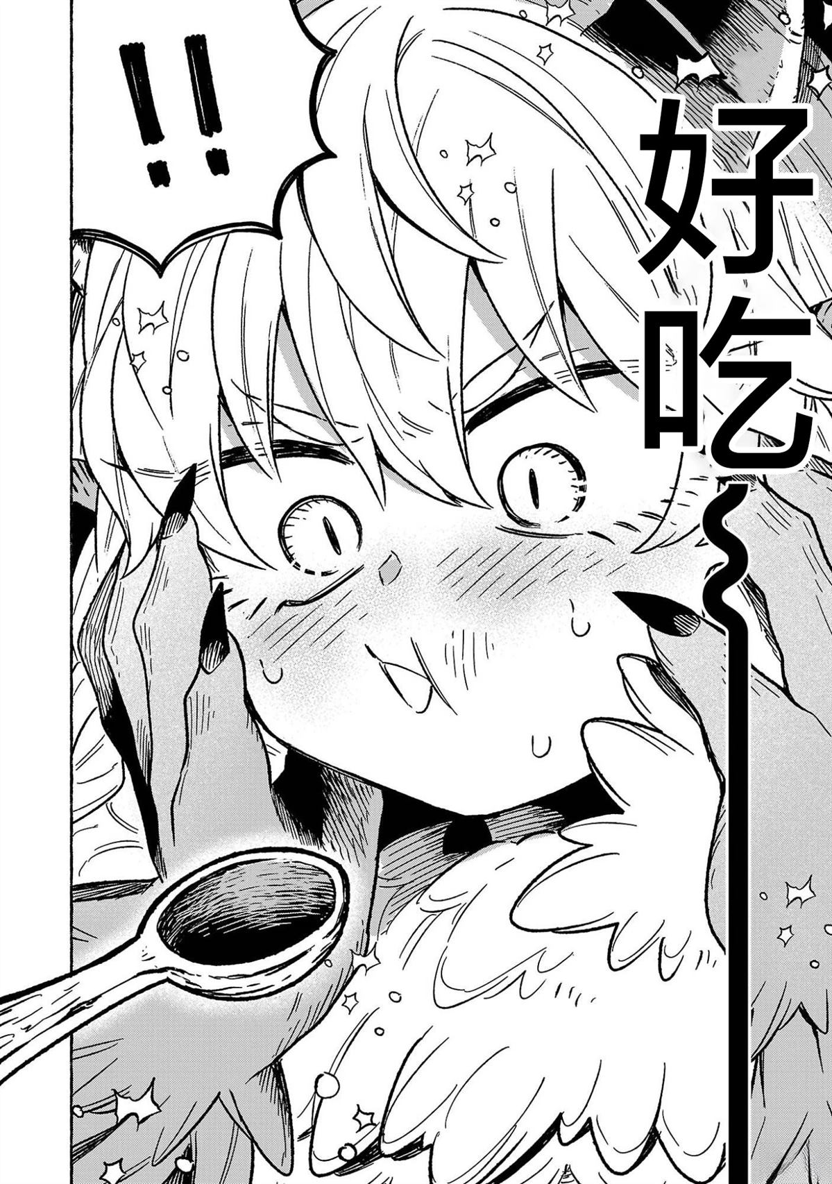 第2.2话7
