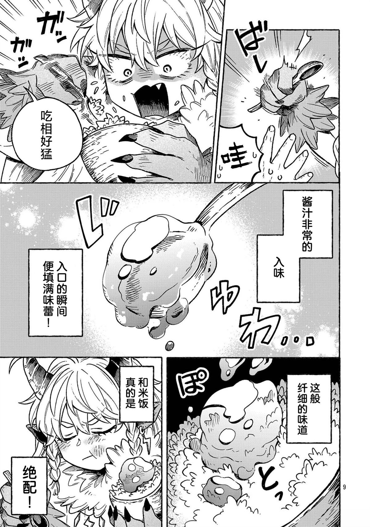 第2.2话8