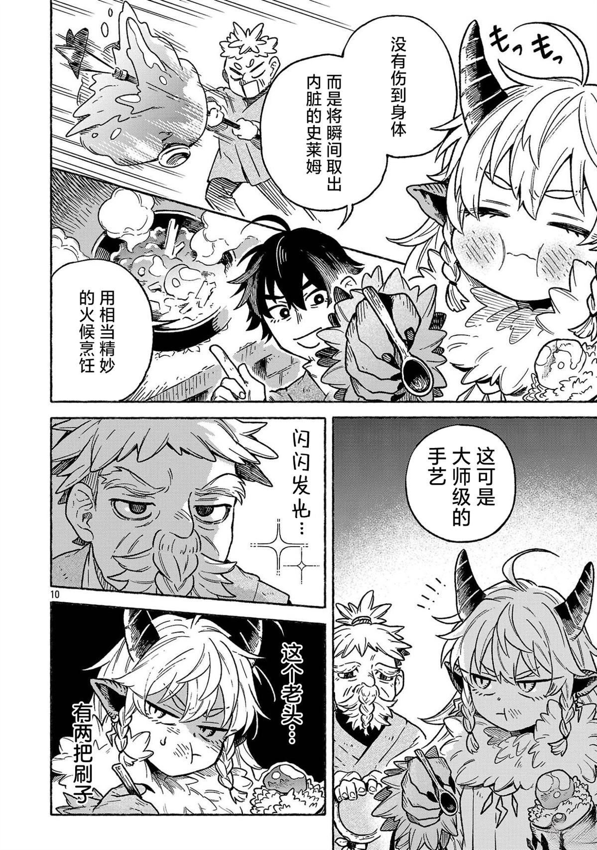 第2.2话9