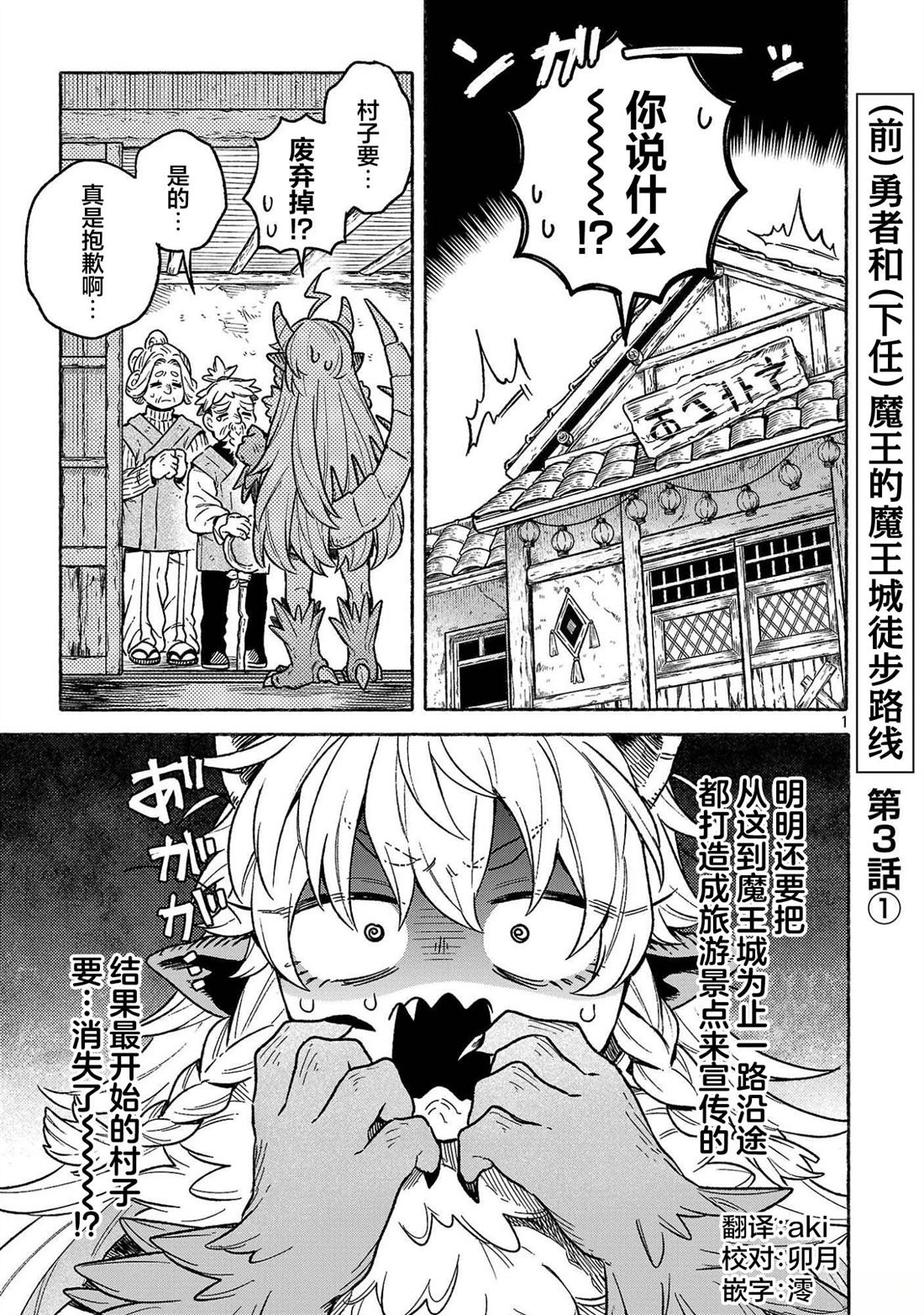 第3.1话0