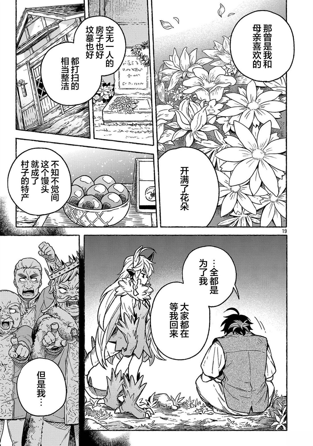 第3.1话18
