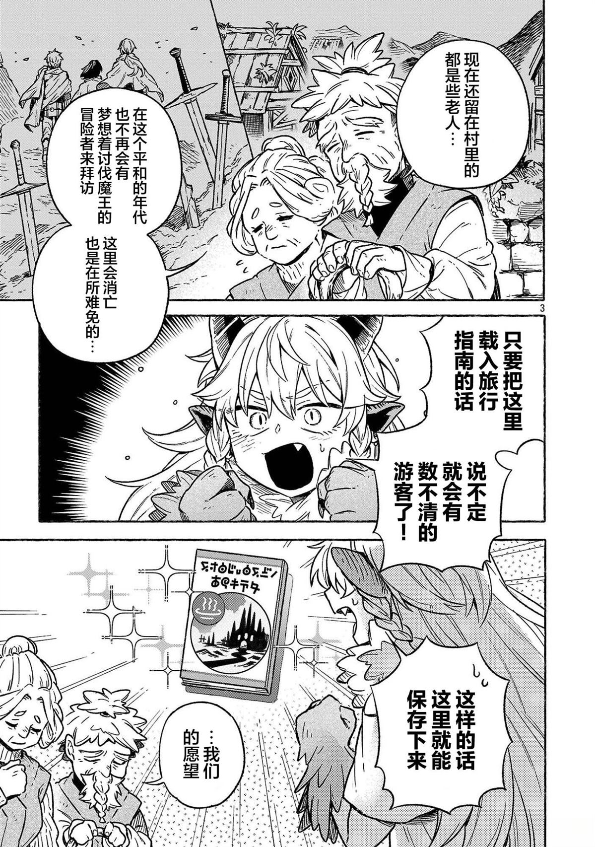 第3.1话2