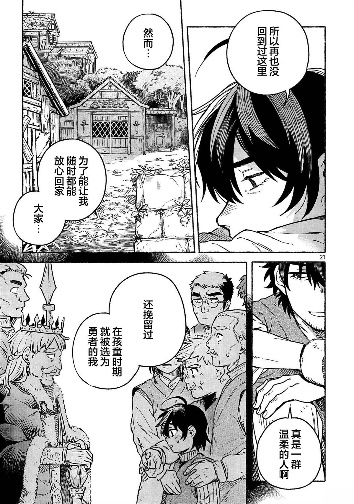 第3.1话20