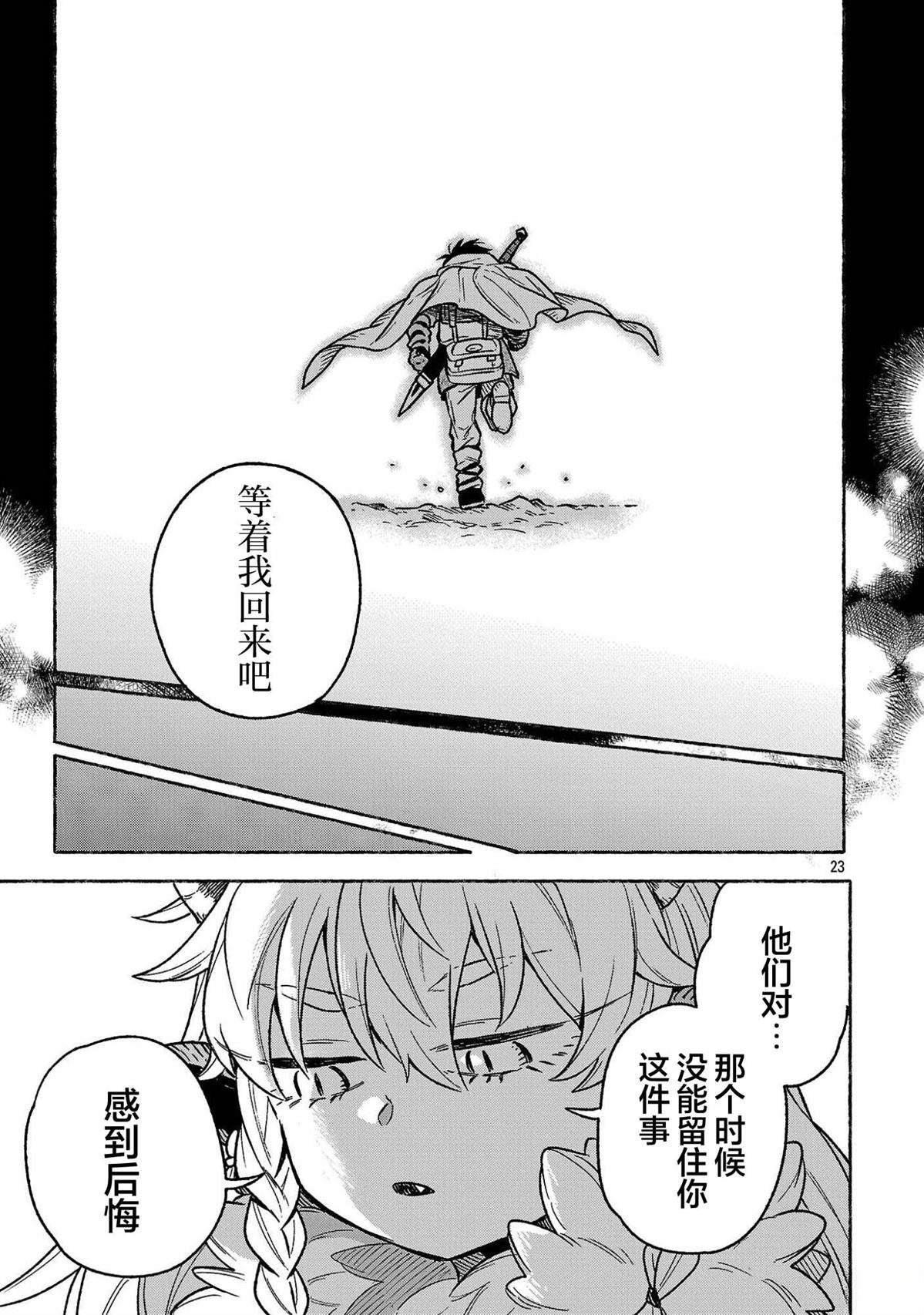 第3.1话22