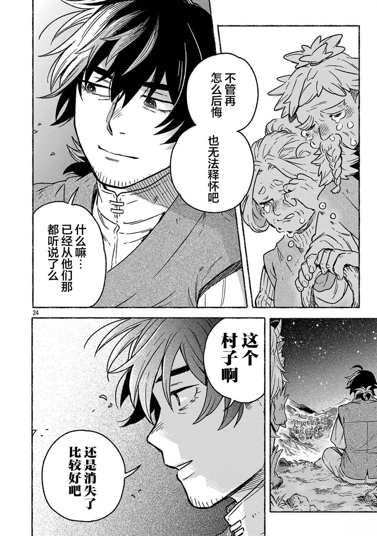 第3.1话23