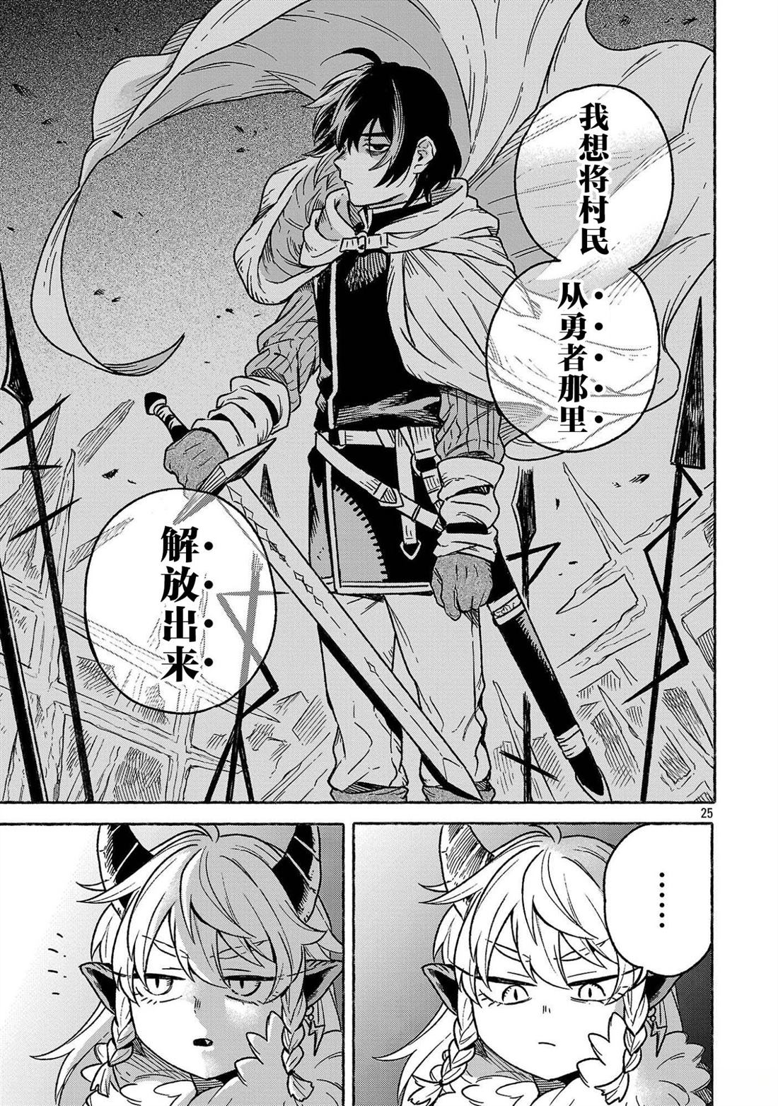 第3.1话24