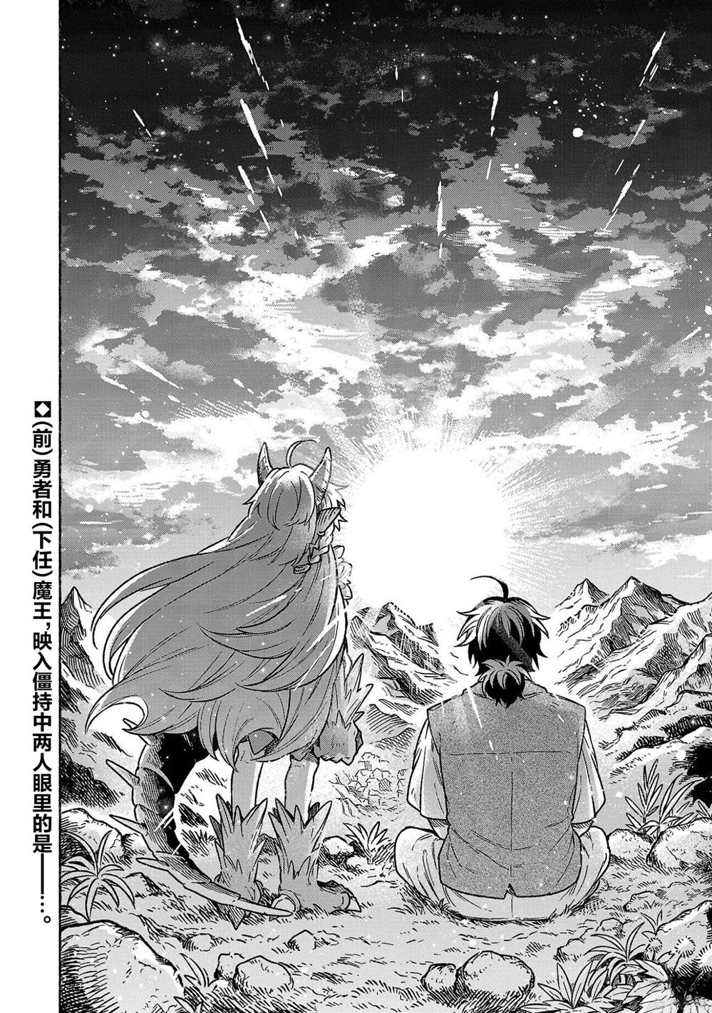 第3.1话25