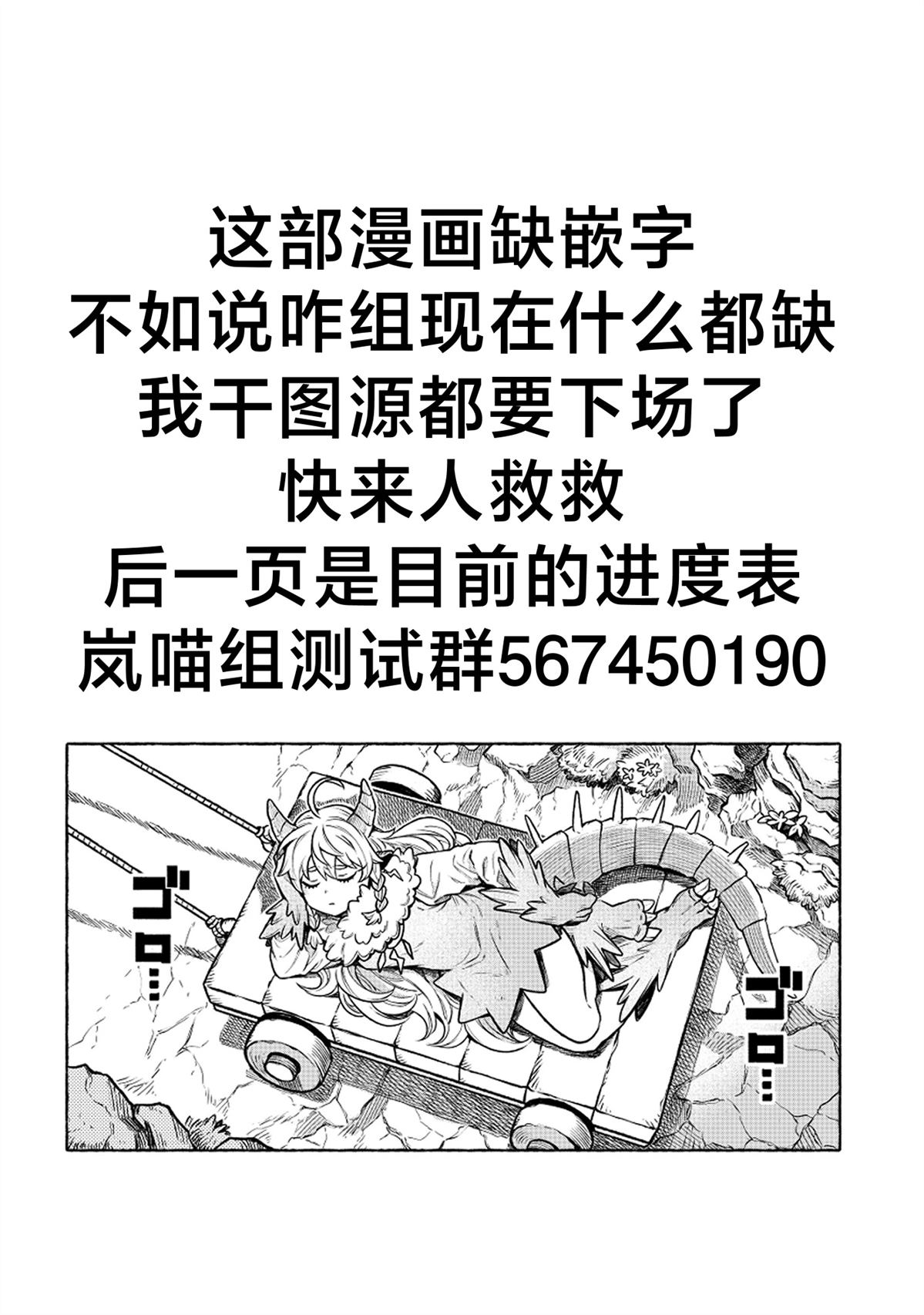 第3.1话27