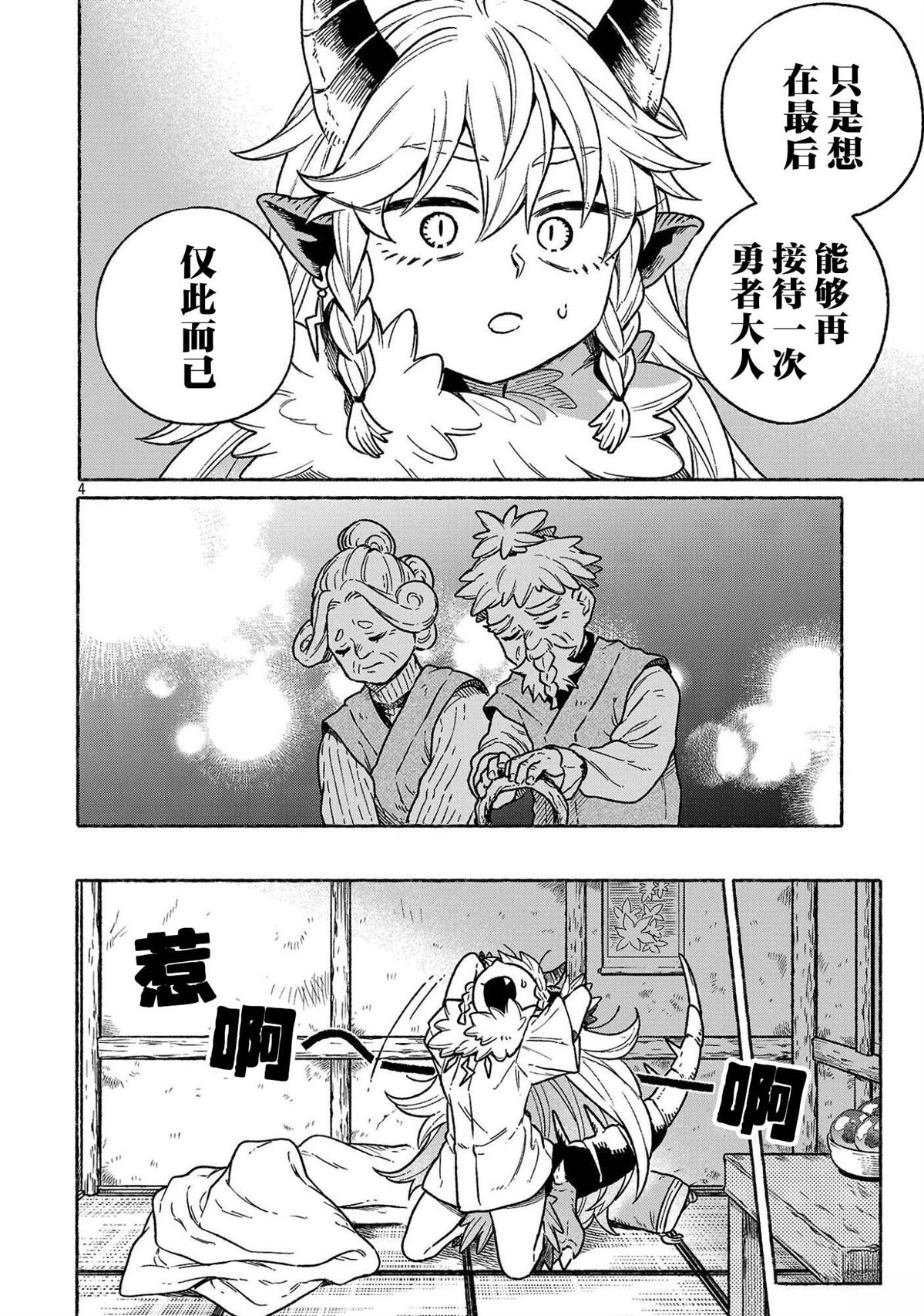 第3.1话3