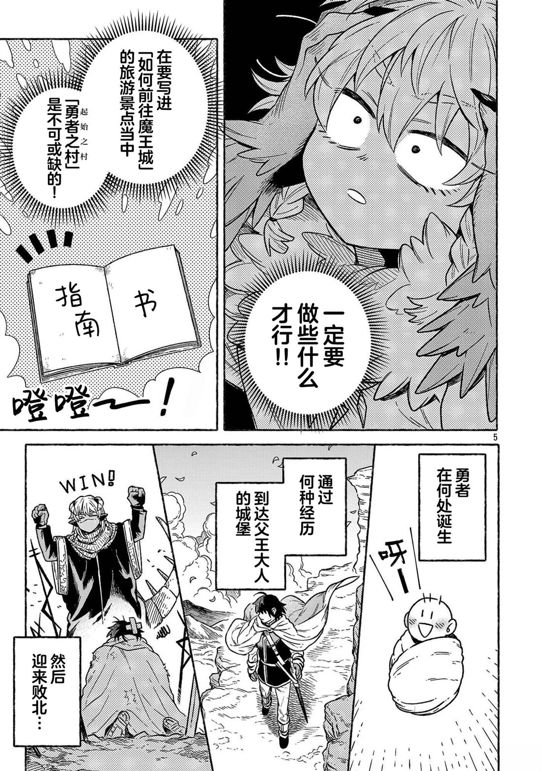 第3.1话4