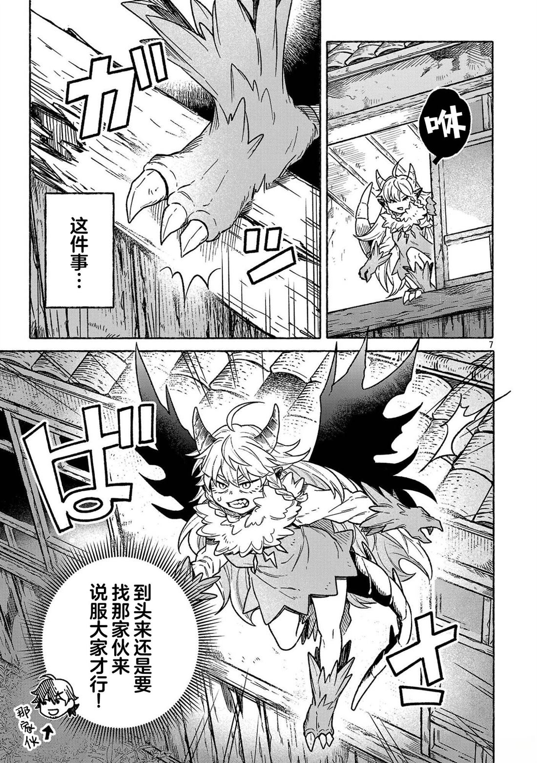 第3.1话6