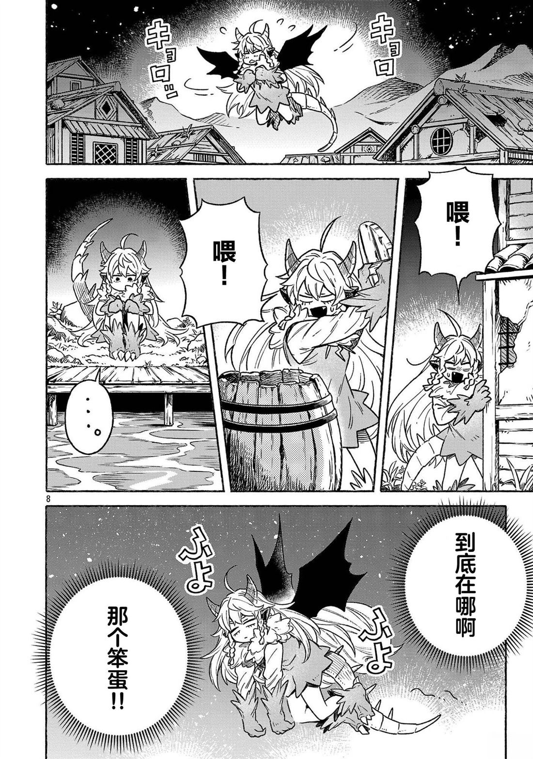 第3.1话7
