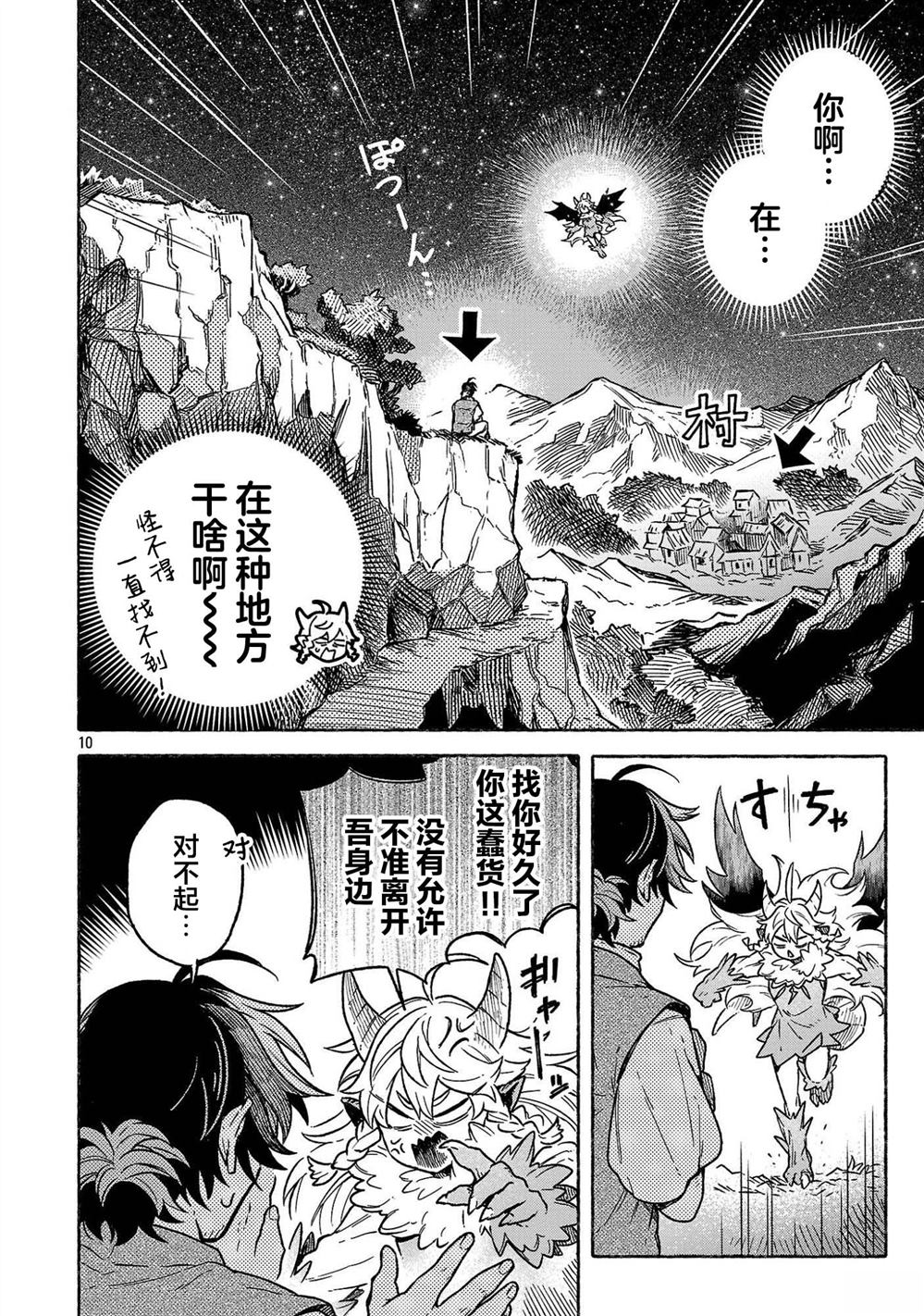 第3.1话9
