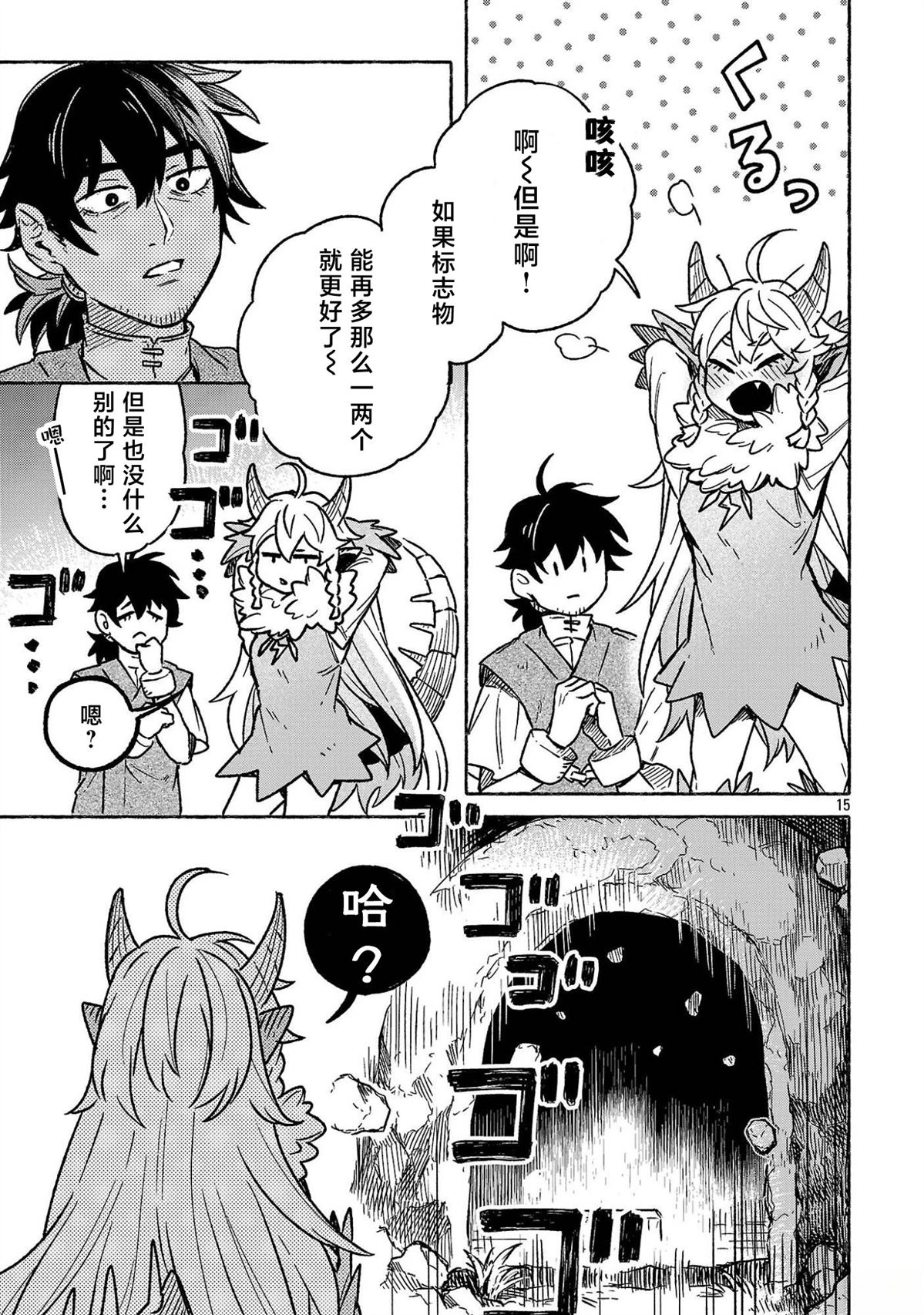 第3.2话14