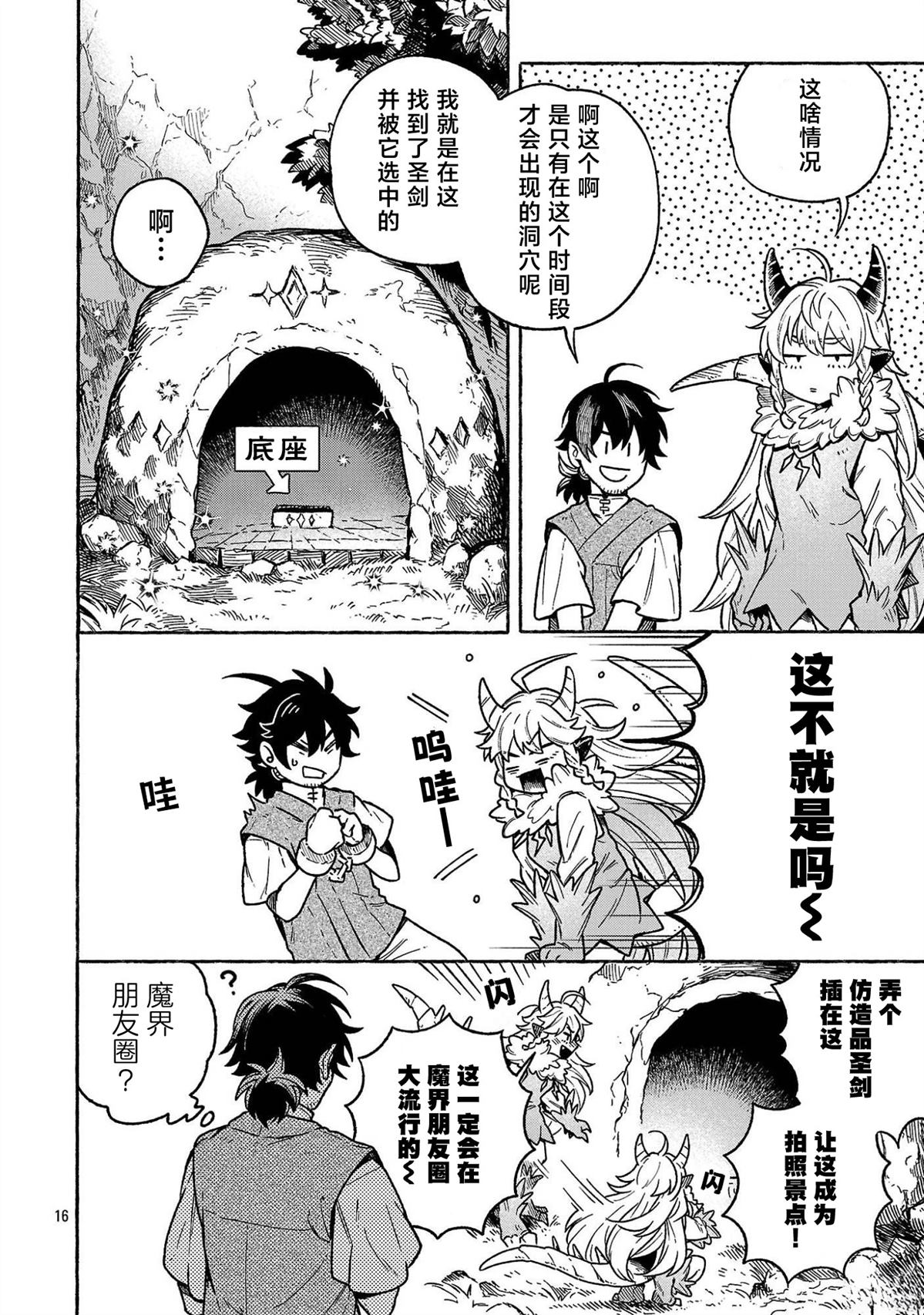 第3.2话15