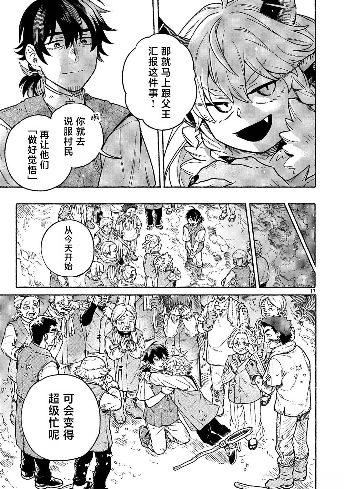 第3.2话16