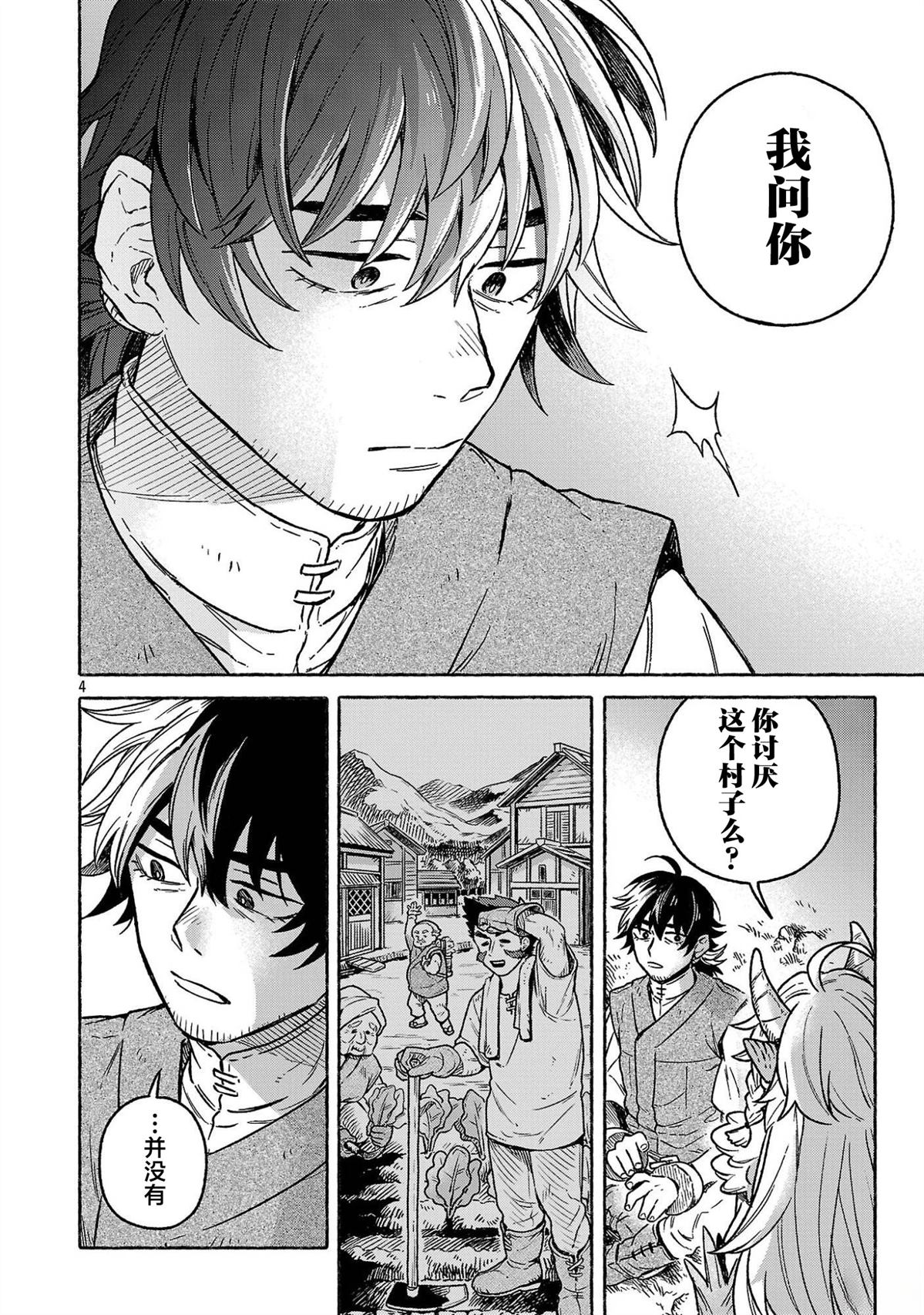 第3.2话3