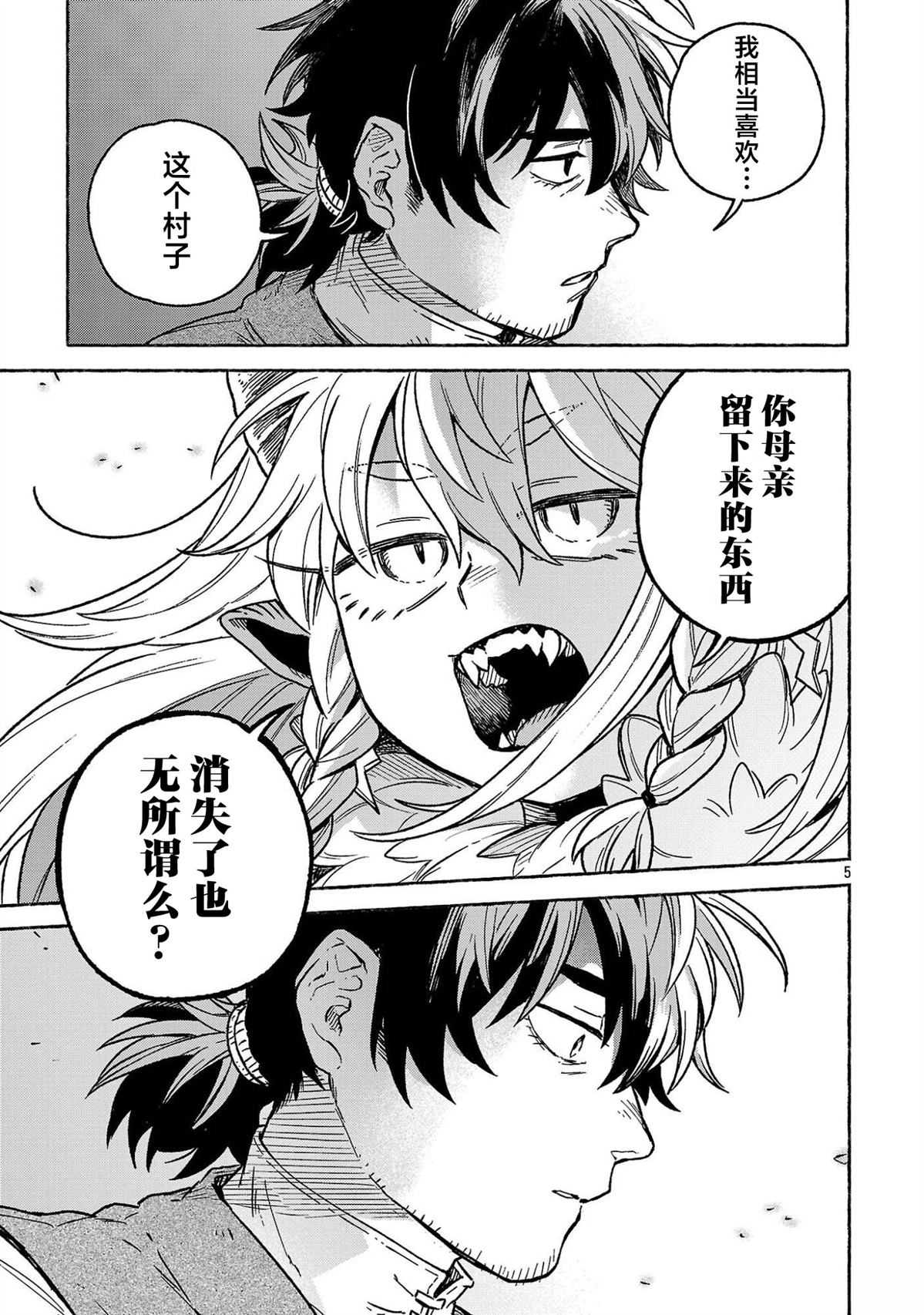 第3.2话4