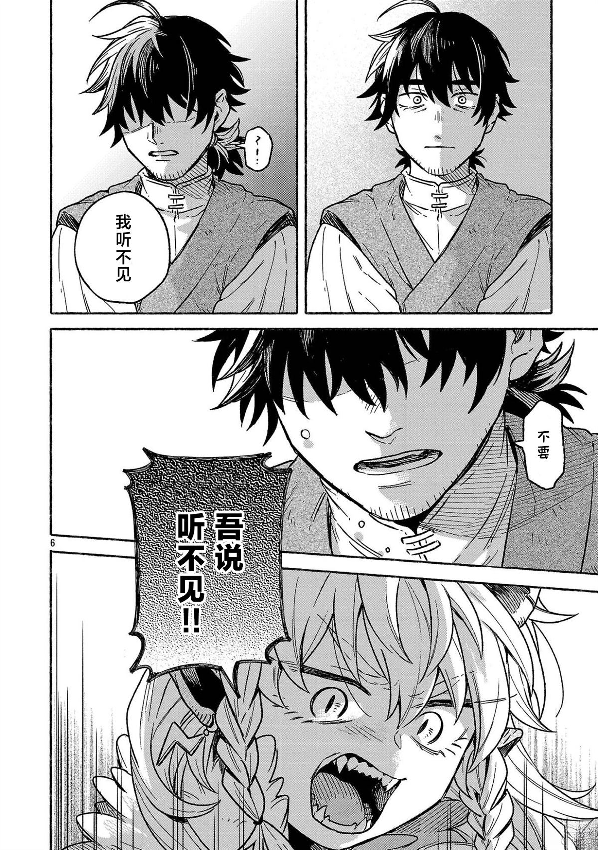 第3.2话5