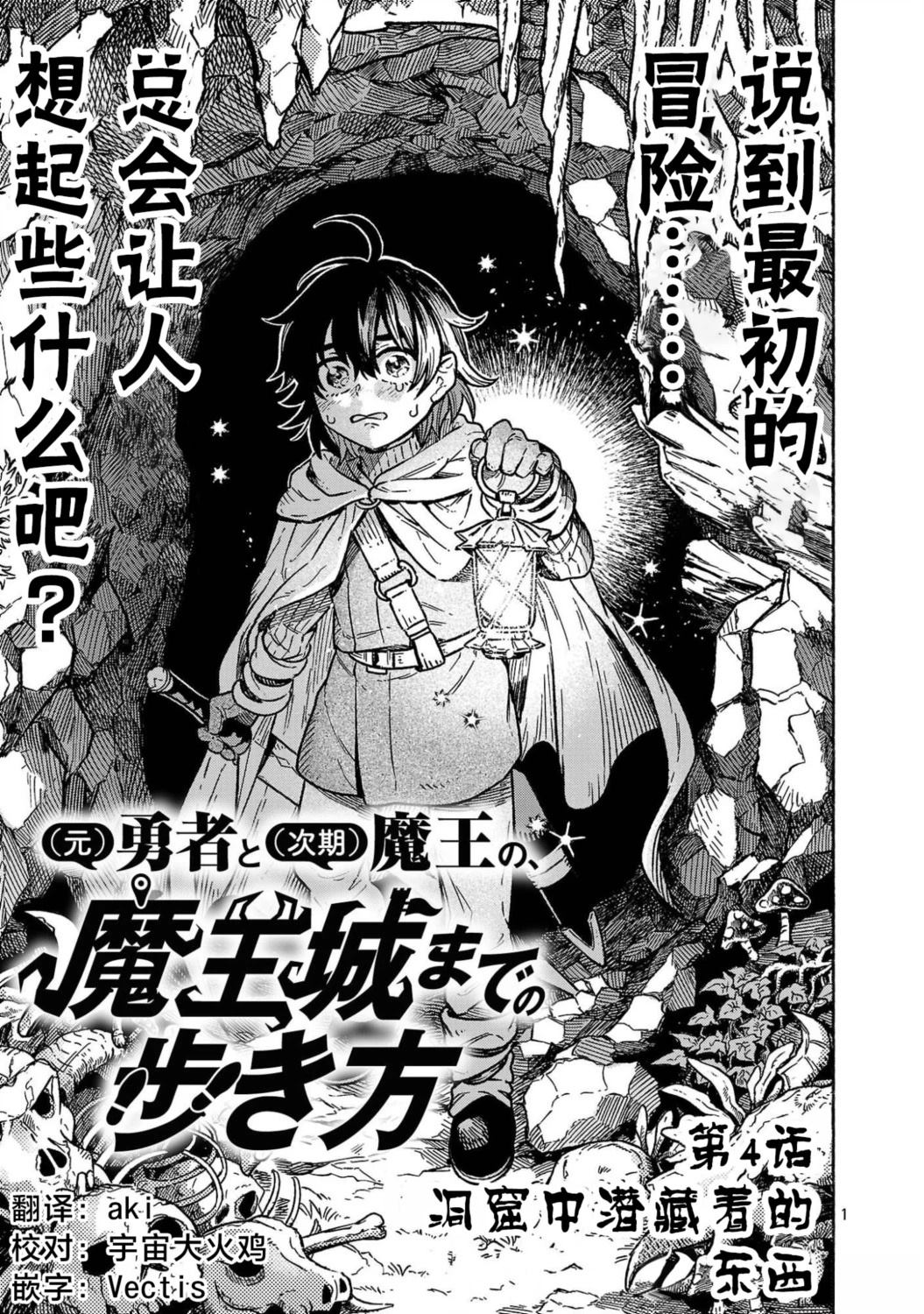 第4.1话0