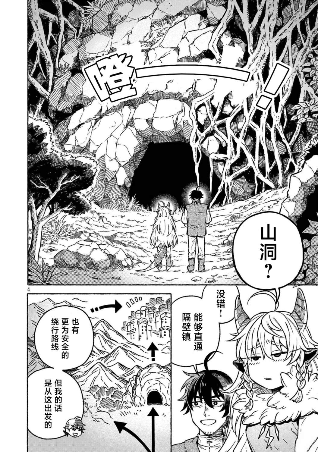 第4.1话3
