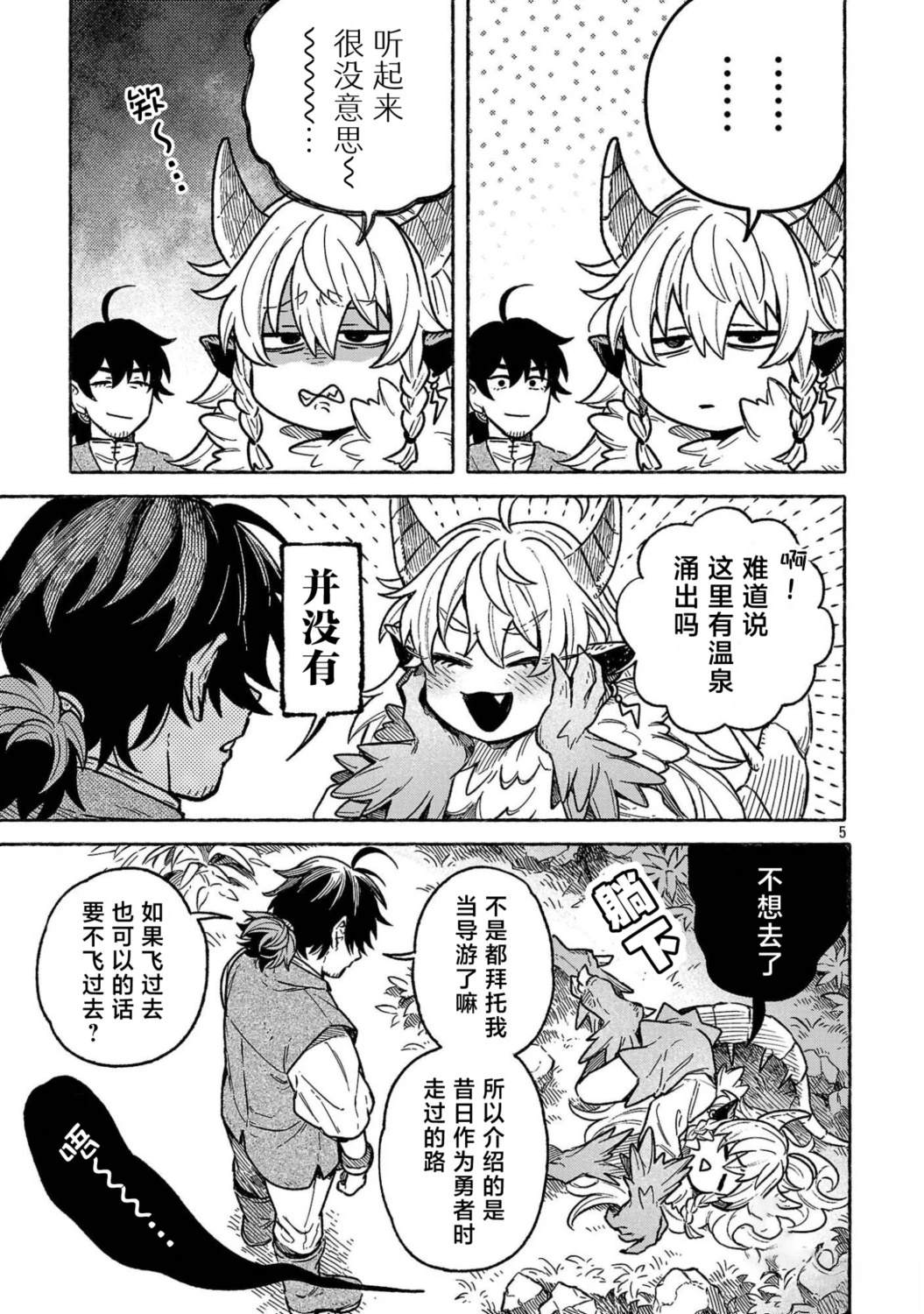 第4.1话4